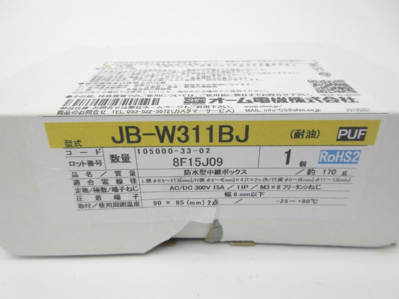RELAY BOX JB-W311BJ 300VAC 15A NSNP