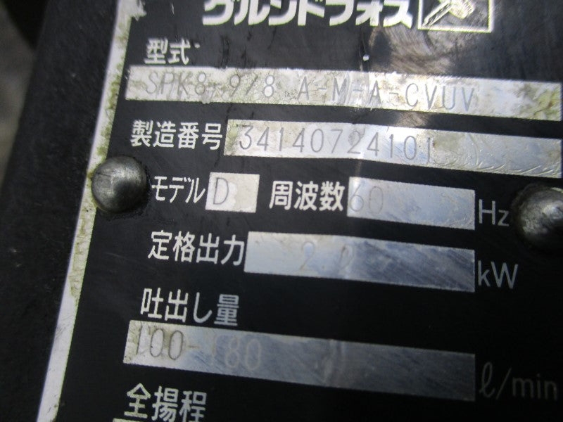 GRUNDFOS SPK8-9/8 A-M-A-CVUV UNMP