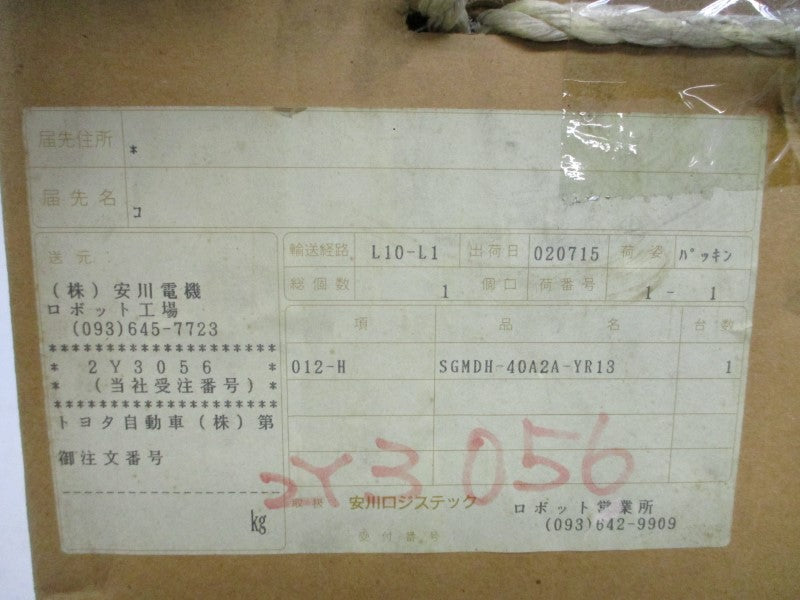 YASKAWA SGMDH-40A2A-YR13 200V 23.2A NSMP