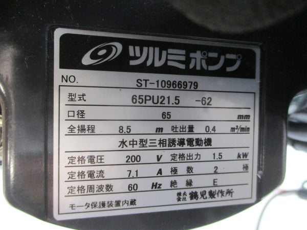 TSURUMI PUMP 65PU21.5-62 200V 7.1A NSMP