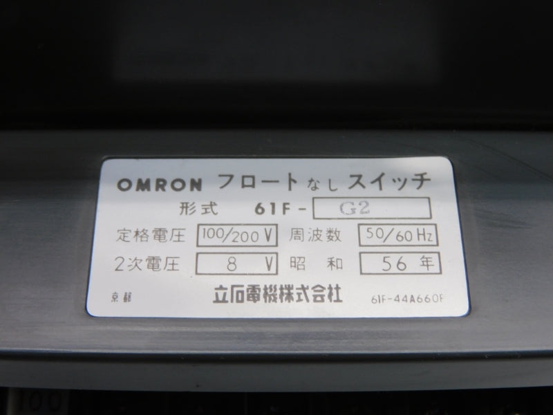 OMRON 61F-G2 100/200V NSNP
