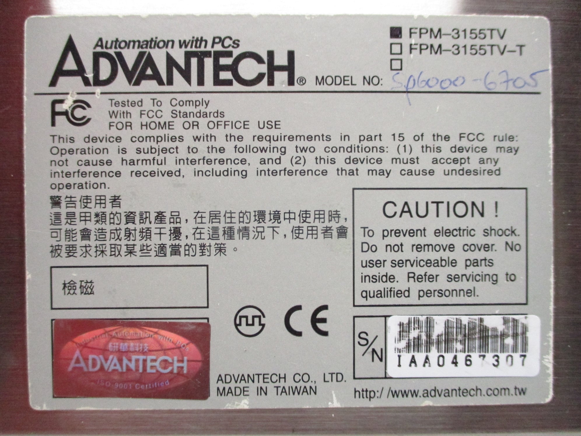 ADVANTECH FPM-3155TV NSNP